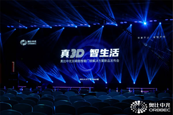 為什么3D結(jié)構(gòu)光是最適合AIOT時代的刷臉智能門鎖方案？