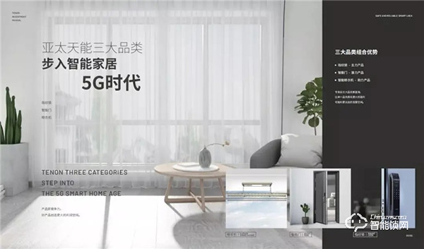 亞太天能首個智能門產(chǎn)業(yè)培訓基地落地永康！