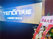 亞太天能首個智能門產(chǎn)業(yè)培訓基地落地永康!