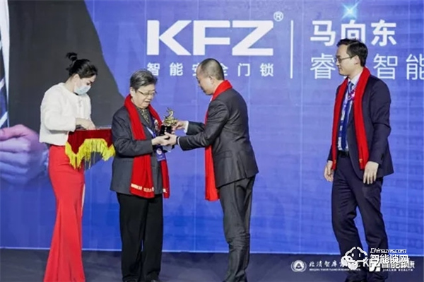 KFZ智能鎖品牌榮獲2021年度“北清中國品牌創(chuàng)新百強”金龍獎，領軍品牌獎