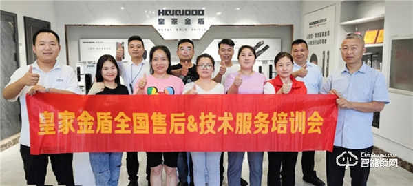 強(qiáng)化服務(wù) 永不停休｜皇家金盾人臉鎖售后&技術(shù)服務(wù)全國(guó)巡培會(huì)進(jìn)行中