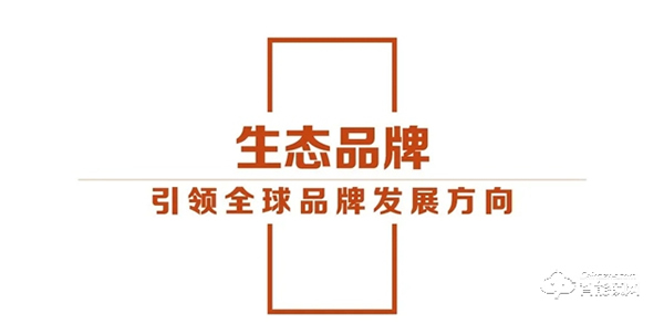 海爾連續三年以全球唯一物聯網生態品牌上榜