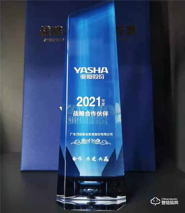 頂固與亞廈集團達成戰略合作，雙向賦能，聚勢共贏