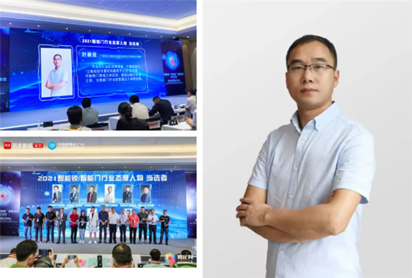 葵花獎 | 用智慧守護家居安全，亞太天能指紋鎖再獲肯定！