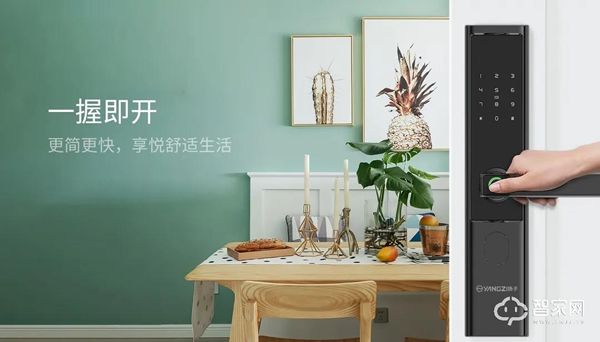 熱?熱?熱?……對抗夏日炎熱，一把揚子智能鎖就OK了