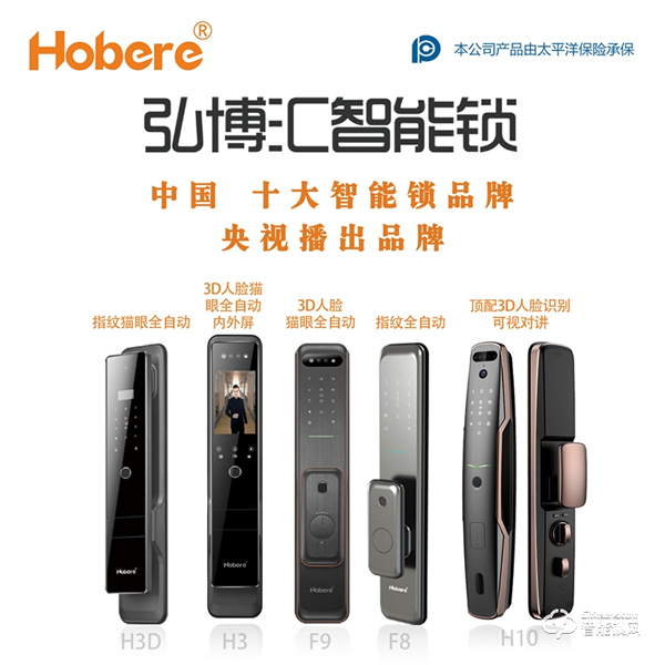 五款力作 四日爭鋒 | 弘博匯指紋鎖即將亮相2021中國（廣州）建博會