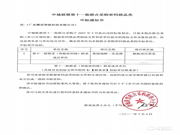 櫻花智能鎖:成功中標(biāo)中城聯(lián)盟第十一批聯(lián)合采購