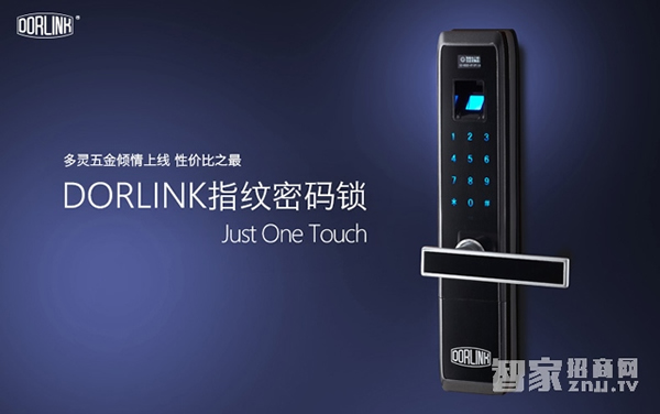 上海智能鎖公司都有哪些？