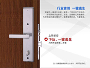 防盜門智能鎖鎖芯如何選擇?