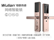 智能鎖指紋識別的工作流程解析