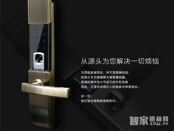 智能鎖采用的三大主流技術(shù)分析