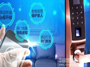 智能家居系統中都有哪些安防設備