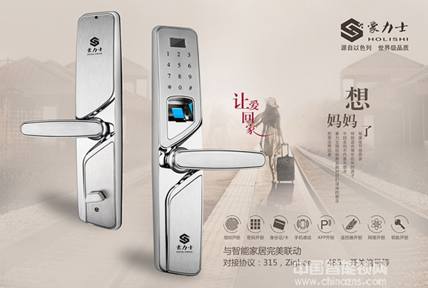 指紋鎖與普通鎖有什么區(qū)別 如何判斷指紋鎖的好壞