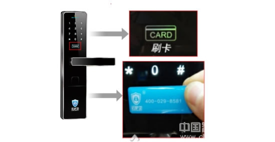 智能門鎖如果沒電了該怎么弄