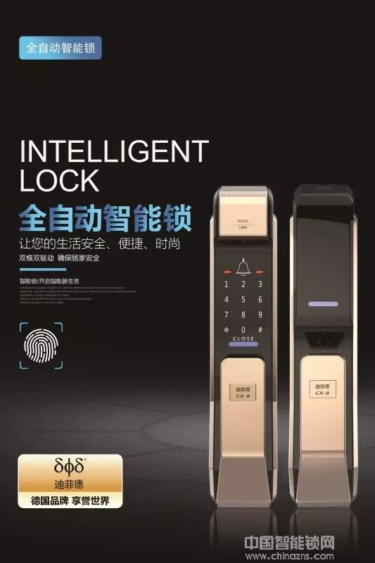 做好智能鎖銷售的四大要素 做好智能鎖銷售的四大要素