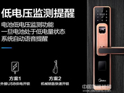 羅曼斯智能鎖有哪些優(yōu)點(diǎn)?