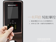 碩瑪智能鎖怎么樣