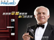 螢石牌智能門鎖是幾線品牌