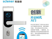 科技俠智能門鎖怎么樣