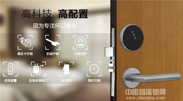 創(chuàng)佳酒店鎖_創(chuàng)佳酒店鎖怎么樣
