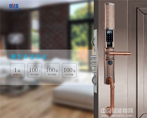 創佳智能鎖好嗎_創佳智能鎖怎么樣