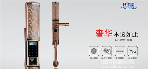 創佳智能鎖好嗎_創佳智能鎖怎么樣