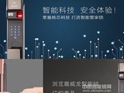 盾威龍智能鎖是幾線品牌