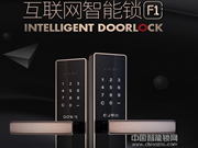 百思易智能鎖是幾線品牌
