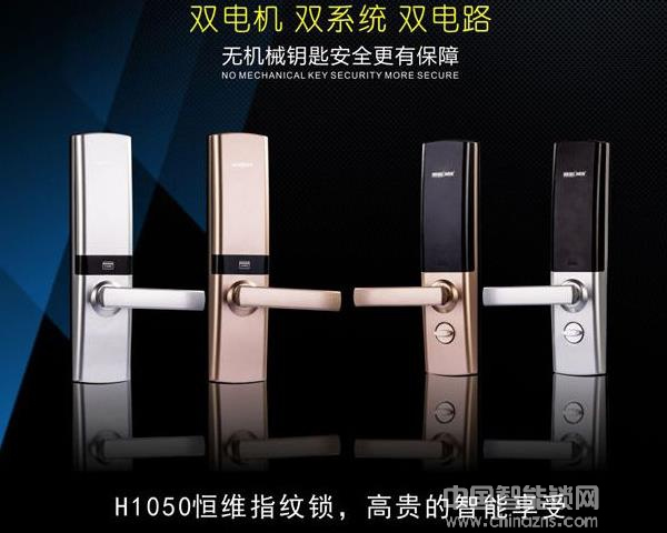 恒維智能監控鎖價格-恒維智能監控鎖價格是多少