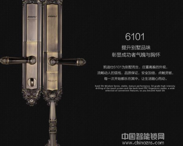 保德安智能鎖價格-保德安智能鎖價格表