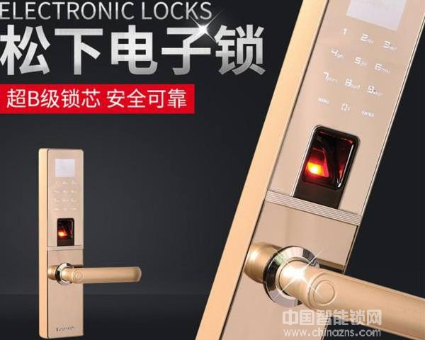 京東松下智能鎖價格多少錢，有沒有價格表展示