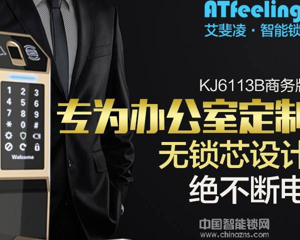 艾斐凌智能鎖價格-艾斐凌智能鎖價格如何