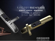 摩力智能指紋質量怎么樣