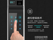 智能鎖的虛位密碼是什么？