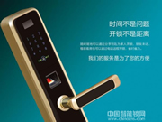 超人先生智能鎖是幾線品牌