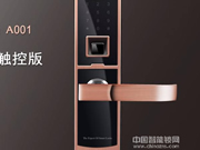 鐵神指紋鎖:采用超B級鎖芯
