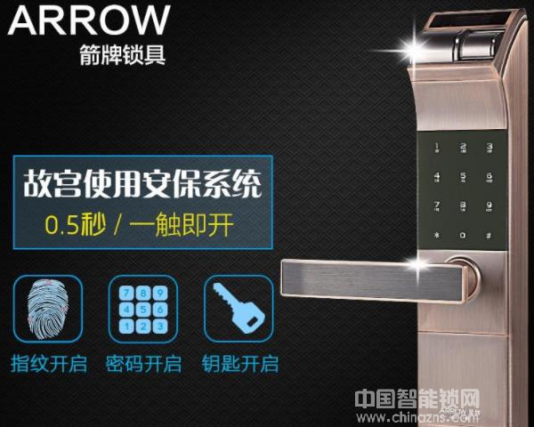箭牌密碼鎖價格-箭牌密碼鎖價格是多少