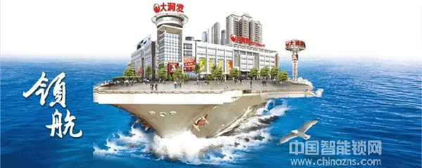 小霸王智能鎖攜手大潤發(fā) “加盟4.0+大潤發(fā)新零售”雙模式加速全國布局