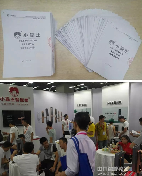 三天簽約150余家 小霸王智能鎖4.0加盟新模式火爆開啟