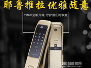 耶魯密碼鎖：受到消費者的一致認可