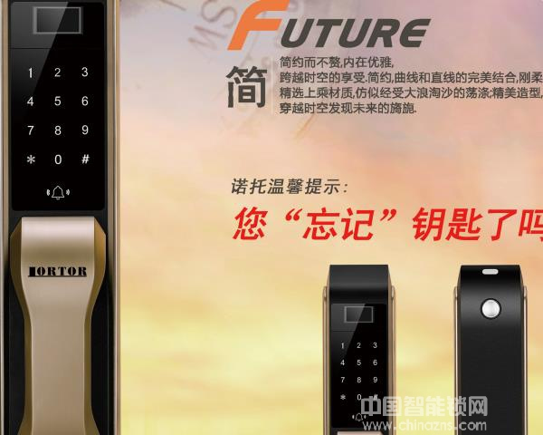 諾托指紋鎖的價格-諾托指紋鎖的價格現(xiàn)在可以找到嗎