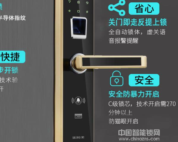斯貝格指紋鎖價(jià)格-斯貝格指紋鎖價(jià)格如何