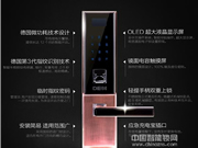 德典指紋鎖質量怎么樣