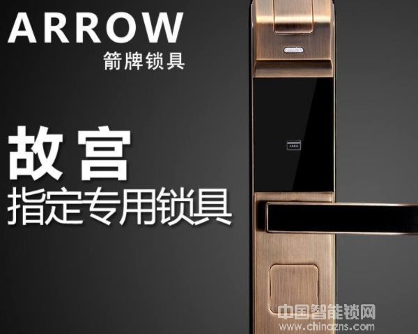箭牌指紋鎖價格-箭牌指紋鎖價格分析