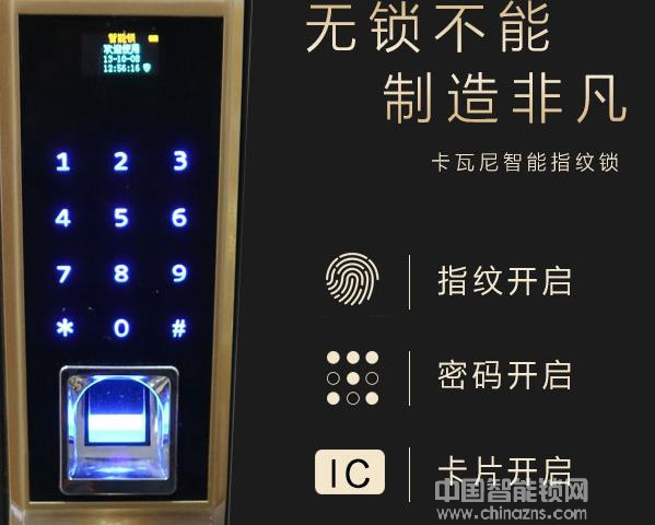 卡瓦尼指紋鎖價格-卡瓦尼指紋鎖價格怎么樣