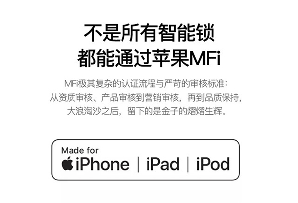 多靈智能門鎖-P8 蘋果官網主推全自動指紋鎖