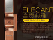 國外指紋鎖品牌盤點(diǎn)