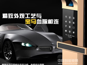 忠恒指紋鎖是幾線品牌