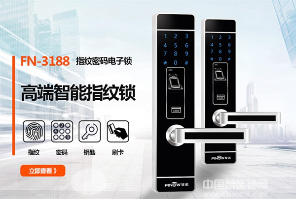 菲諾智能鎖怎么樣 菲諾智能鎖好不好