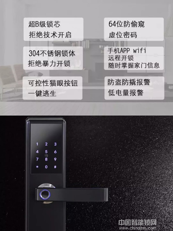 智能鎖加盟如何選品牌 加盟智能鎖注意事項